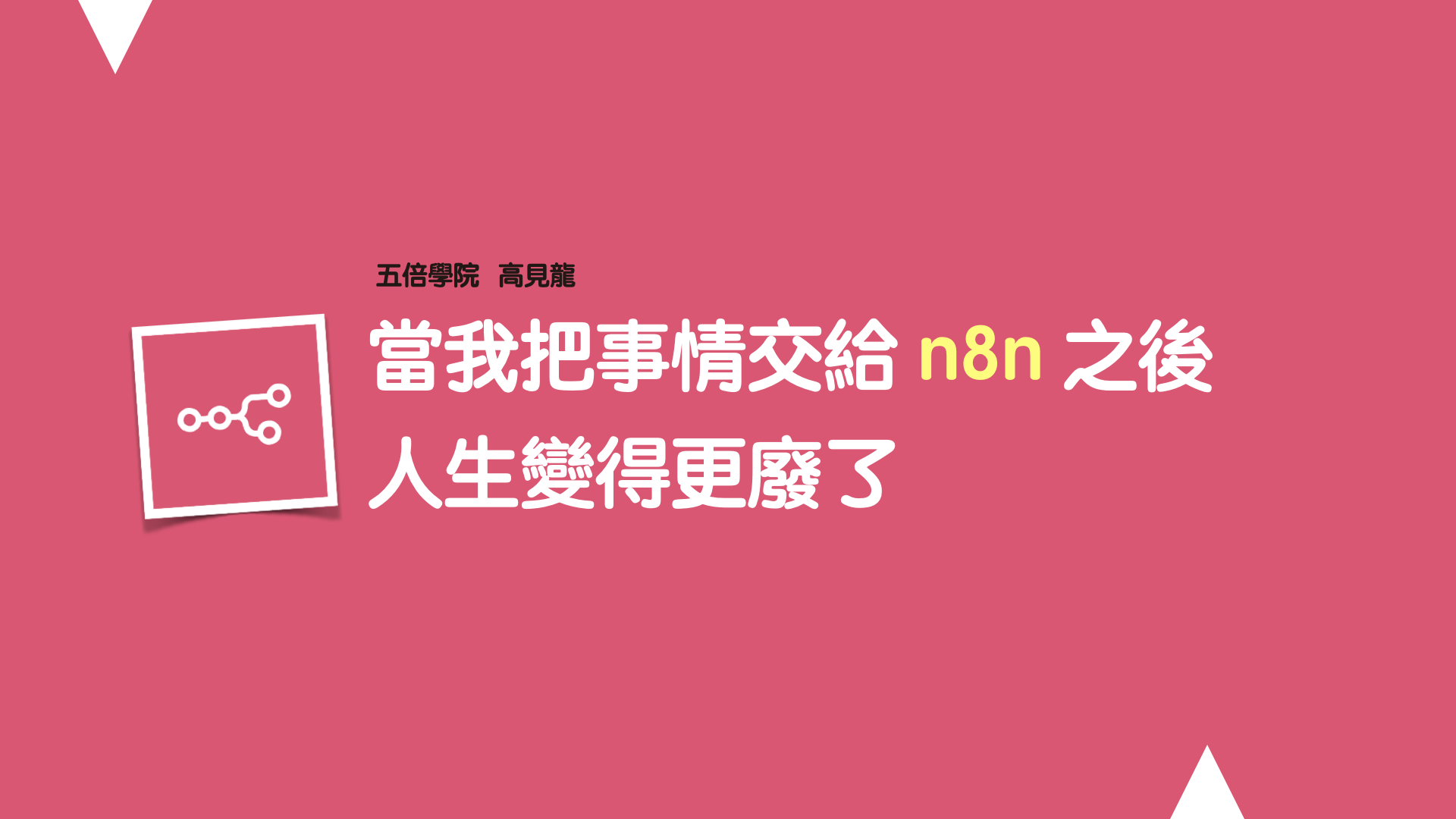 n8n